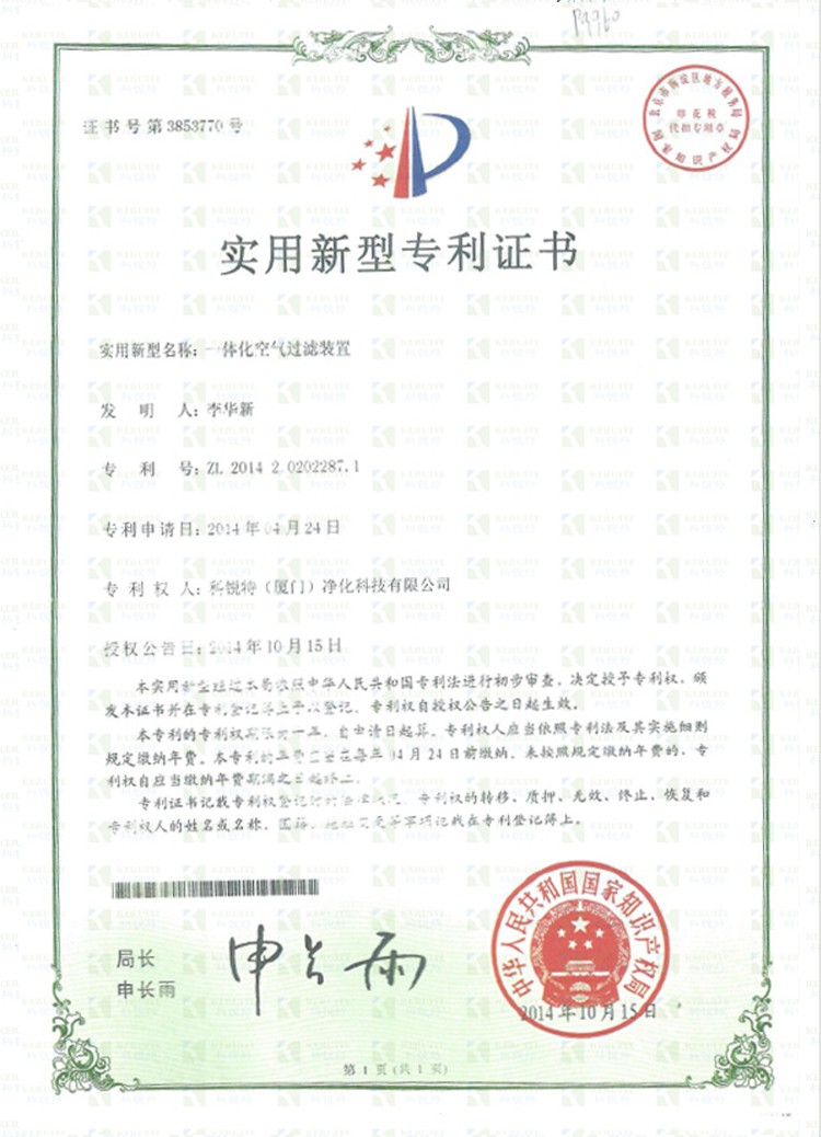 專利2.jpg 專利2.jpg