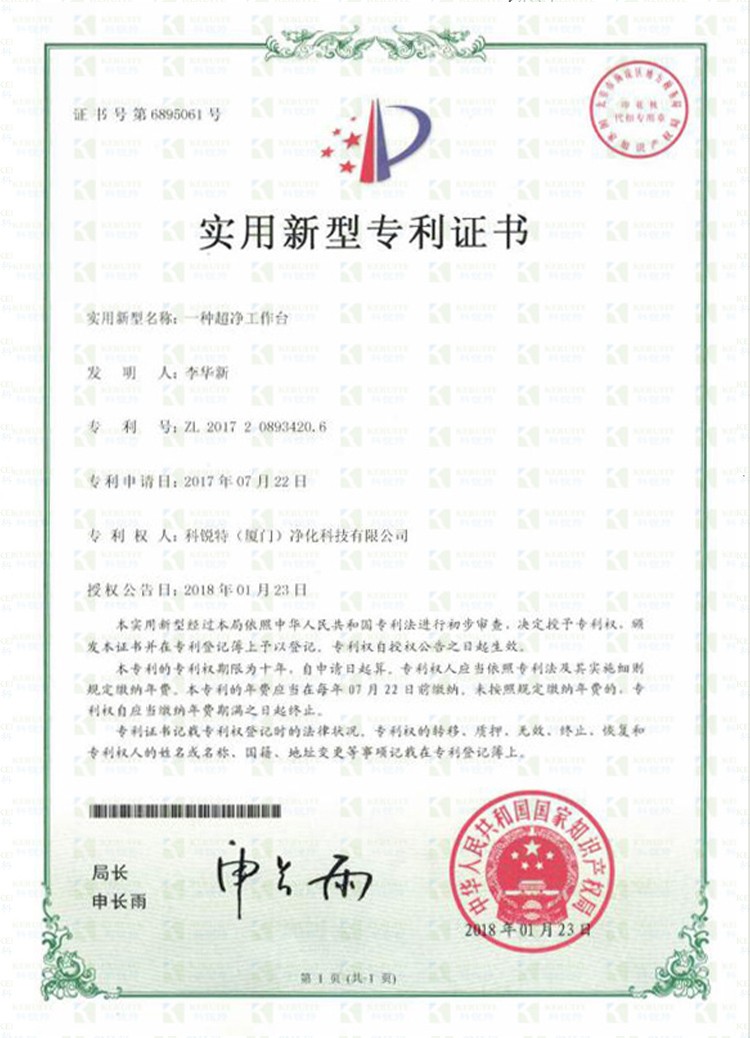 專利3.jpg 專利3.jpg