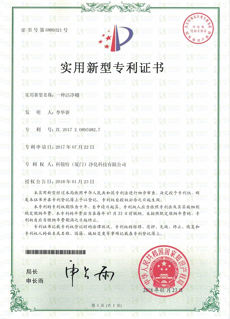 專利5.jpg 專利5.jpg