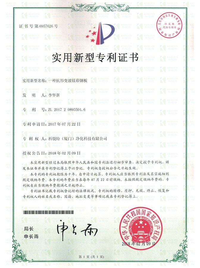 專利8.jpg 專利8.jpg