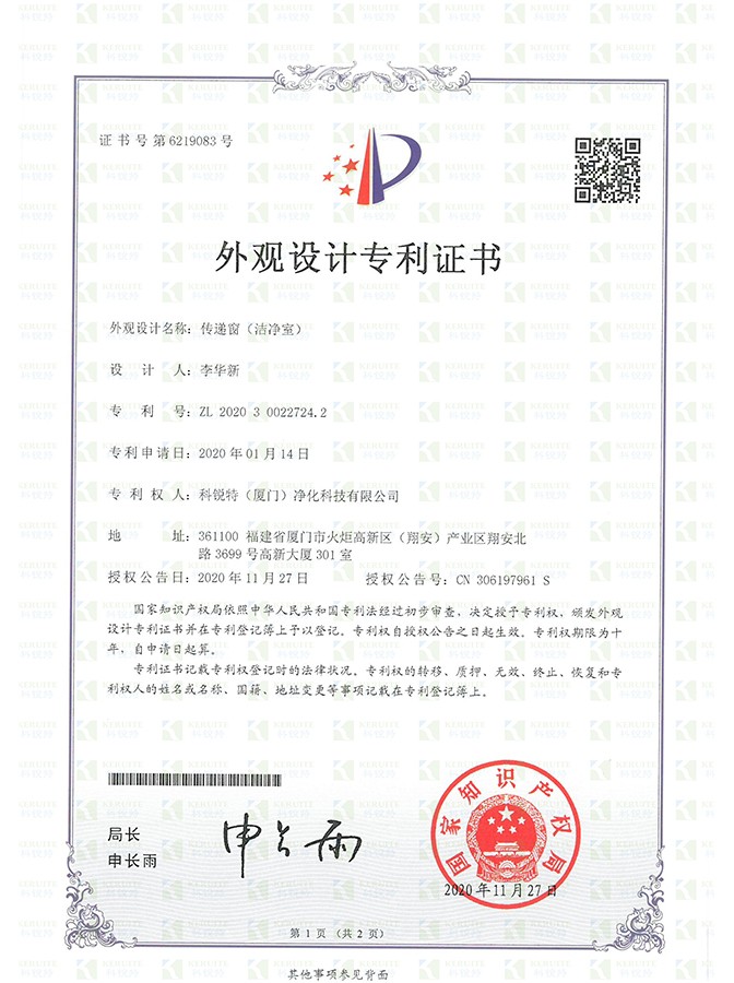 專利9.jpg 專利9.jpg